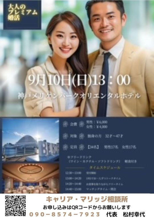 イベント申し込み - 大阪梅田・奈良で婚活なら中高年に特化した結婚 ...